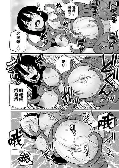 [Mikenekohanten (Sakamoto KAFKA)] Shokushu musume to oheso de kodukuri suru hon [Chinese] [沒有漢化]