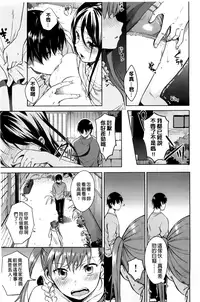 [Shono Kotaro] Tabegoro Bambina! [Chinese]