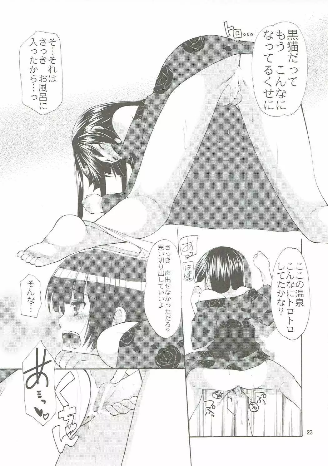 ANIME COLLECTION Imomuya Honpo - Singleton Anime Soushuuhen