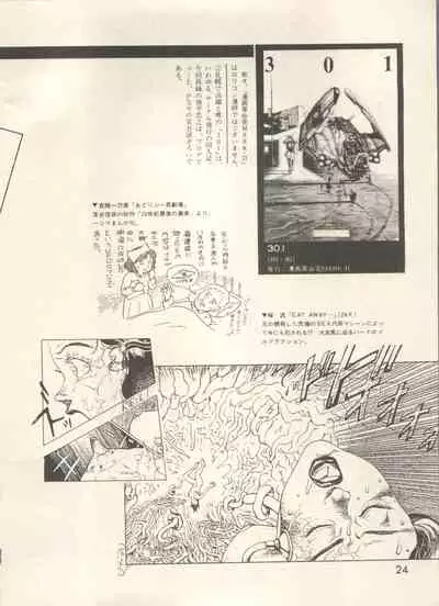 [Anthology] Bishoujo Shoukougun - Lolita Syndrome 7