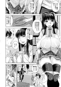 [Maihara Matsuge] Yuuwaku Triangle