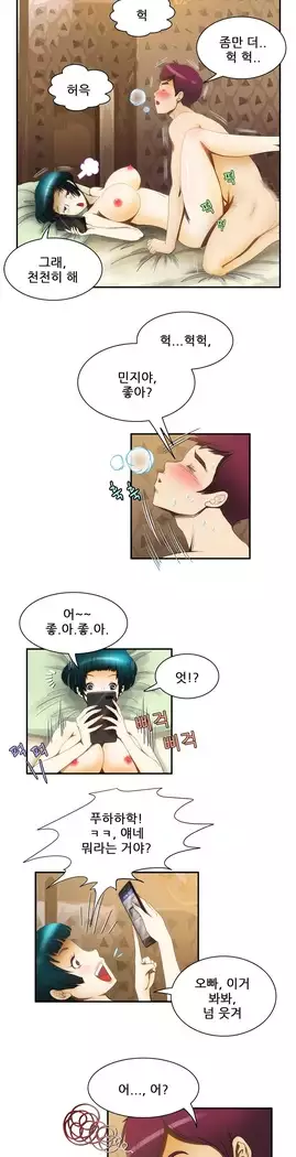 Dangerous Audition Ch.1-13