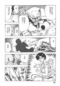 [Maeda Toshio] Oni no Kotarou 1 [Chinese]