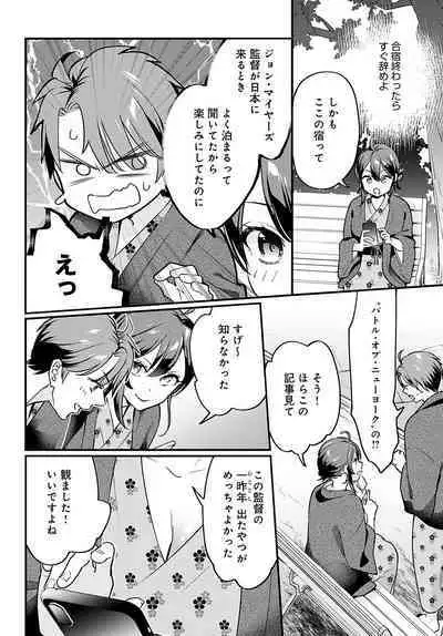 COMIC Anthurium 2023-02