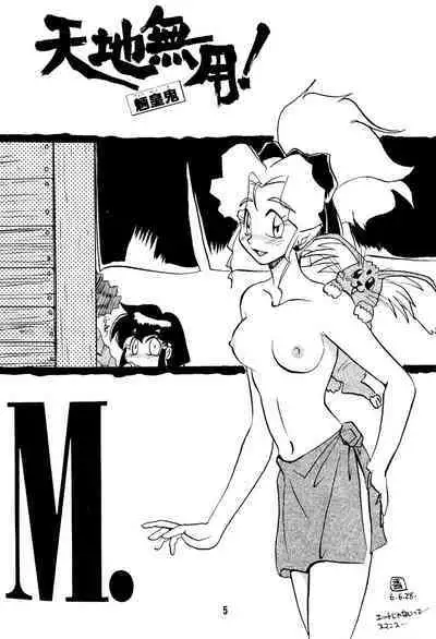 Muyou Yarou A-Team GORGEOUS