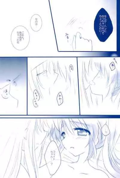 (C85) [Ameiro (Nanashiki)] Love Forever -NanoFei nano Sairoku-shuu 2- (Mahou Shoujo Lyrical Nanoha)