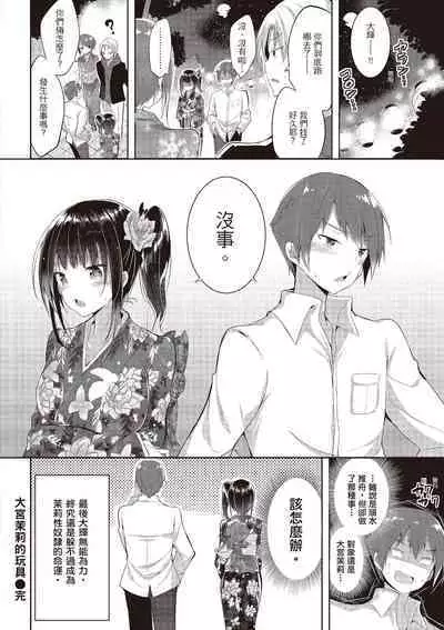 [kakao] Junjou Love Punch | 純愛啪啪啪 [Chinese] [Digital]