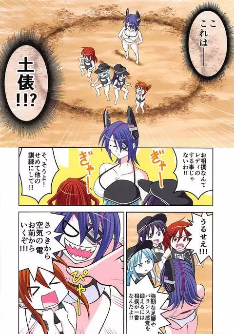 浜風が子作りHする本