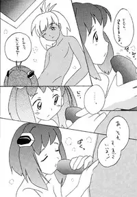 (CR31) [Asanoya (Kittsu)] Angel Hearts (Xenosaga)