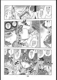 [Circle Daneko (Mr.pavlov)] GEDOH XI (Final Fantasy XI)