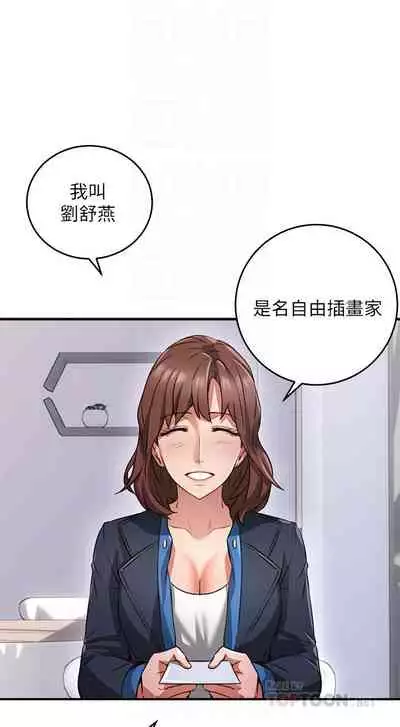 【周六更新】邻居人妻（作者：李周元 & 頸枕） 第1~51话