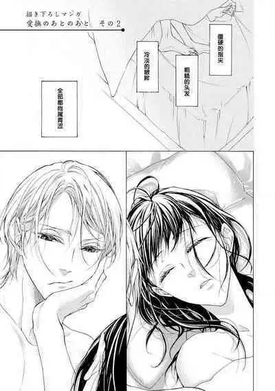 chūdoku wa aibu no ato de | 爱抚过后身中剧毒