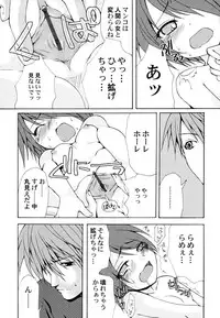 [Arima Natsubon] Kairaku Shoujo