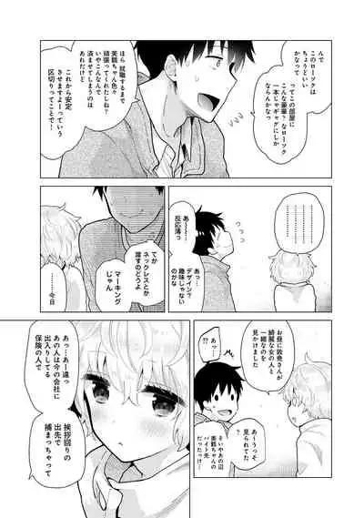 Noraneko Shoujo to no Kurashikata Ch. 1-32