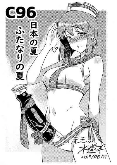 (C96) [Suimitsutou Koubou (Momo no Suidousui)] Yuki Chinpo - Horoyoi Azusa san ga Futanari Yukiho to H suru Hon (THE IDOLM@STER) [English]