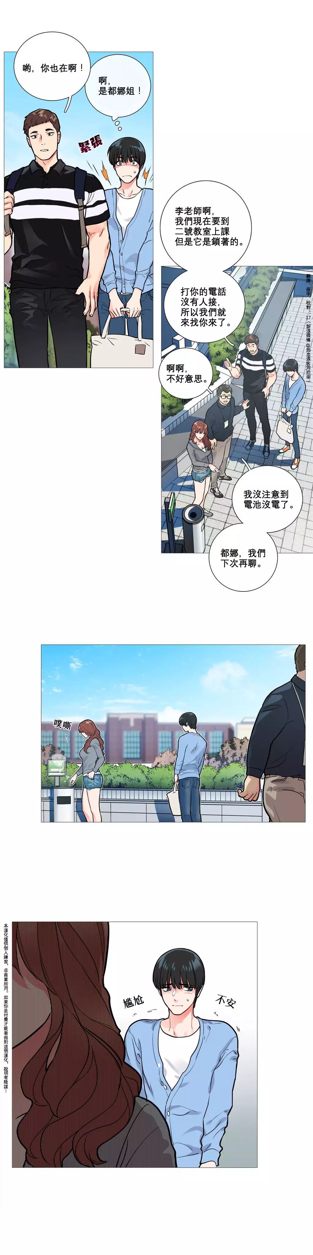 Sadistic Beauty | 虐美人 Ch.1-45