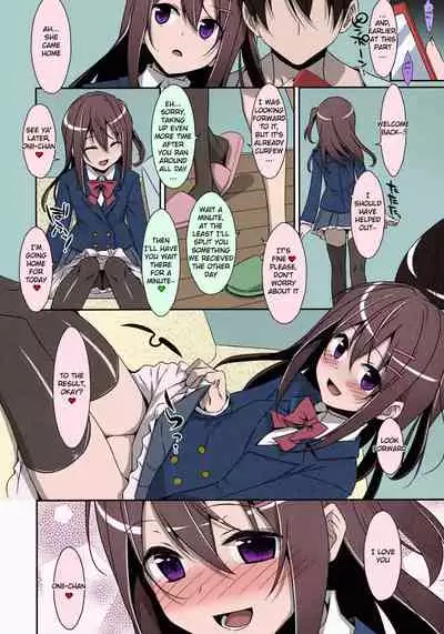 Watashi no, Onii-chan