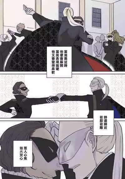 [Nola Obake] Bijou (Full Color) Ch. 1-6 [Chinese] [冒险者公会]