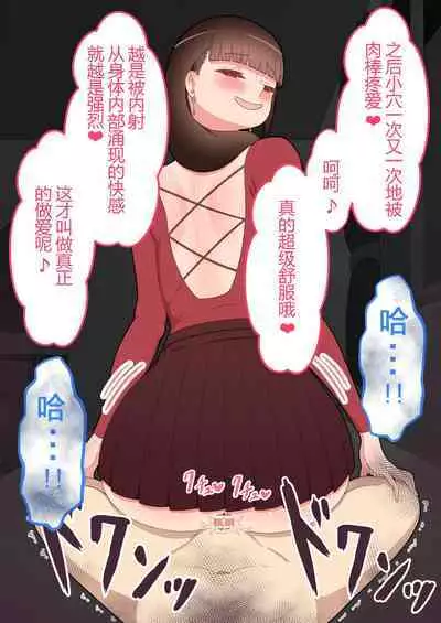 『彼女は狙われている』本編 ～タケシ編～（鸡儿勃特汉化）