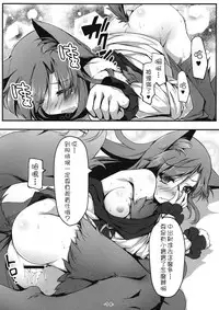 (C87) [Avalanche (ChimaQ)] Kagerou to Wan Wan O!! (Touhou Project) [Chinese] [狗东西汉化组]