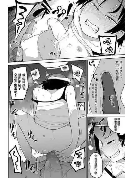 Bokura wa Minna Kumorasetai