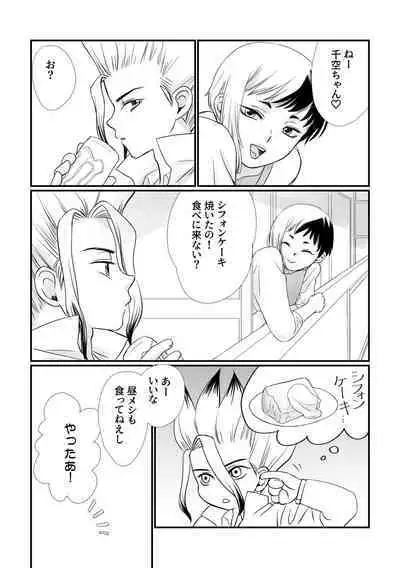 Tonari no Danchi Tsuma