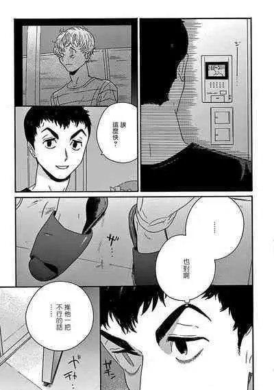 PERFECT FIT Ch. 1-9