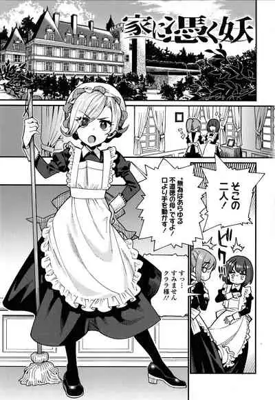 [Gengorou] Itoshiki Wagaya