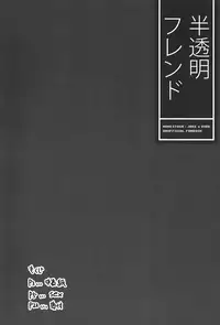 (C93) [Zarigani Arms (20)] Hantoumei Friend (Homestuck)