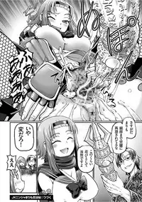 [Sumino Yuuji] JK Ninja Marimo Ninpouchou Ch. 1-4