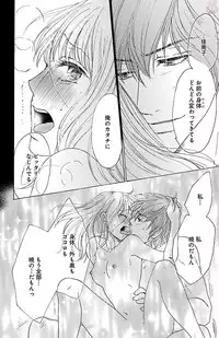 [akimoto nami] hatsujou elite ni osowaretemasu