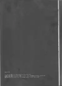 (Douyara Deban no Youda! 8) [Fuzainoyamada (Fuzai Yumoto)] Ookami ni Goyoujin (Boku no Hero Academia)