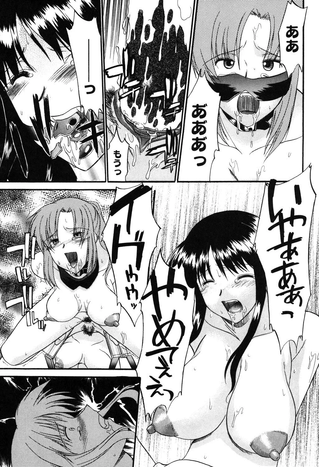 Nyuudaku Gansho - SEX is needed for school life