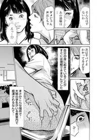 [Hazuki Kaoru] Chijoku Chikan Midara ni Aegu Onna-tachi 1-8 [Digital]