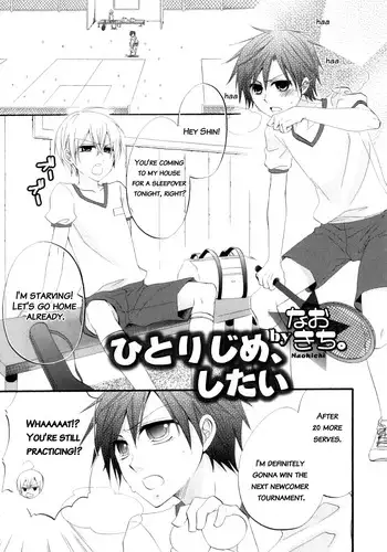 [Naokichi.] Hitorijime, Shitai | I Want You All to Myself (Otokonoko Heaven Vol. 04) [English] =SW=