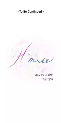 (YoManga) H-Mate - Chapters 1-30 (English)