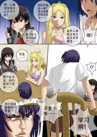 [CG17] Demonic Exam 5: A New Beginning | 缩小的我与恶魔的毕业考试 第05试: 新的开始 [Chinese]