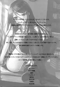 (C86) [Nokishita No Nekoya (alde hyde)] Bungei Katsudou [Chinese] [脸肿汉化组]