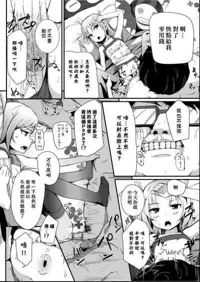 Kobetsu Ecchi Shidou Juku | 個別的性愛指導塾