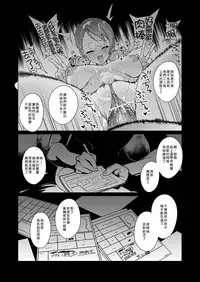 [CatJellyFish (Vanadium)] creamer (THE IDOLM@STER CINDERELLA GIRLS) [Chinese] [Den個人漢化] [Digital]