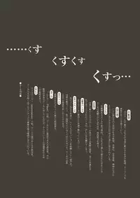 [Kikai] Nechronica -The Long Long Sequel-