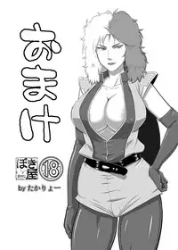 [NEW Bokiya (Takaryoo)] Omake 2013 Winter (Gundam ZZ) [Digital]