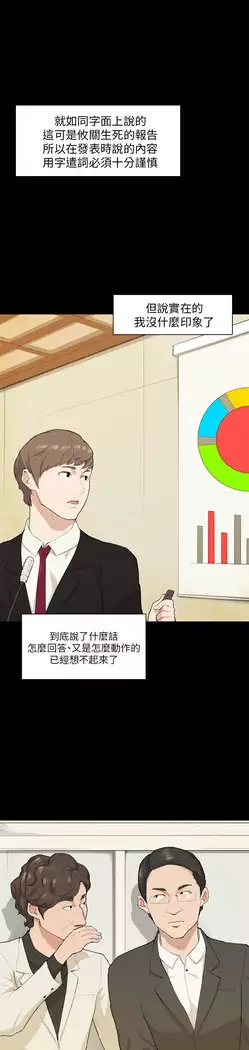 斯德哥尔摩症候群