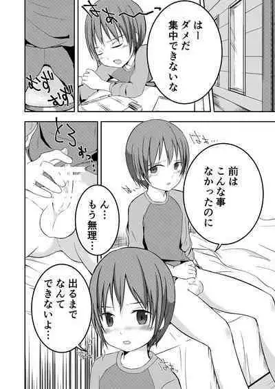 Mou Ikkai Oshiete