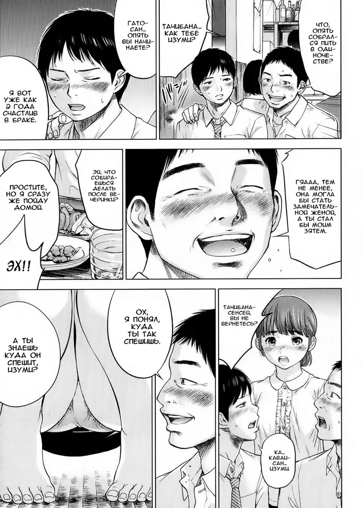 Netoraserare Ch. 1-13