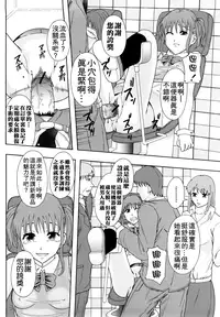 [Mayonnaise.] Shoujogata Seishoriyou Nikubenki - Meat toilet for girl type processing [Chinese] [污邪小分隊]