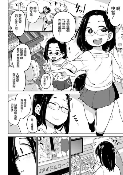 Bokura wa Minna Kumorasetai