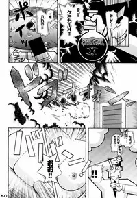 [Gebokudou, Rikudoukan (Various)] Slave Unit Vol. 1 (Various)