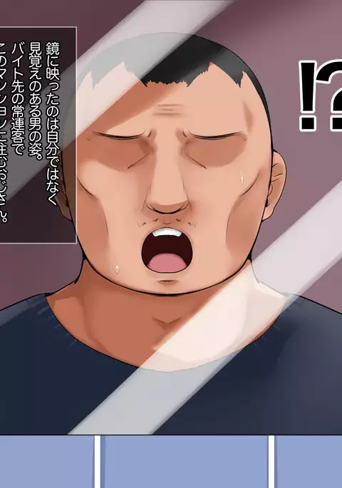 Enkou no Tatsujin to Irekawari! Bitch na JK to Hamemakuri Shinseikatsu