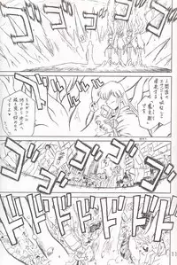 [BLACK DOG (Kuroinu Juu)] Submission Sailor Stars Junbigou (Bishoujo Senshi Sailor Moon) [2000-01-20]